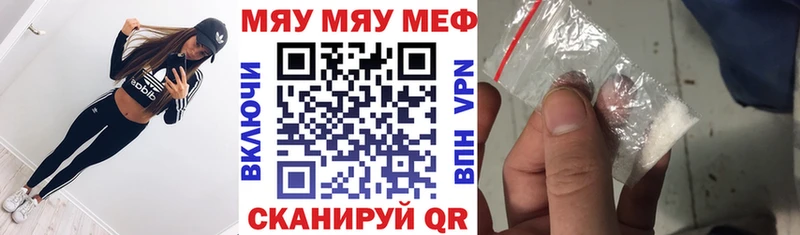 МЕФ мяу мяу где продают Карасук