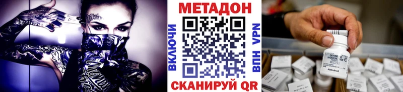 МЕТАДОН methadone  Карасук 